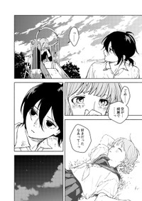 【漫画】『木漏れ日の針』39　©️芳野嗣/講談社