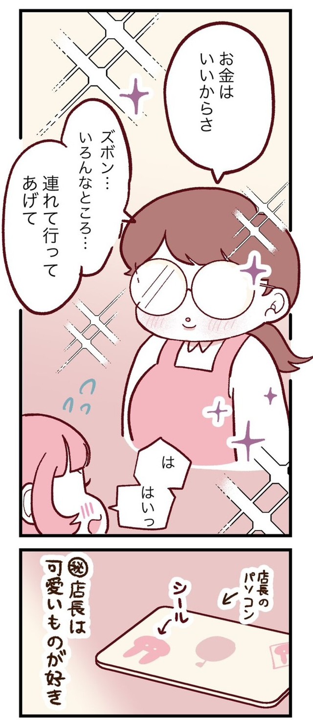 【漫画】『好きな女シリーズ』12　©️maoitsuka