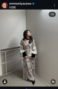 宮澤エマのインスタグラム@emmamiyazawaより
