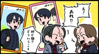 「うちの高校のかっこいい男子」談義で盛り上がる2人だが…