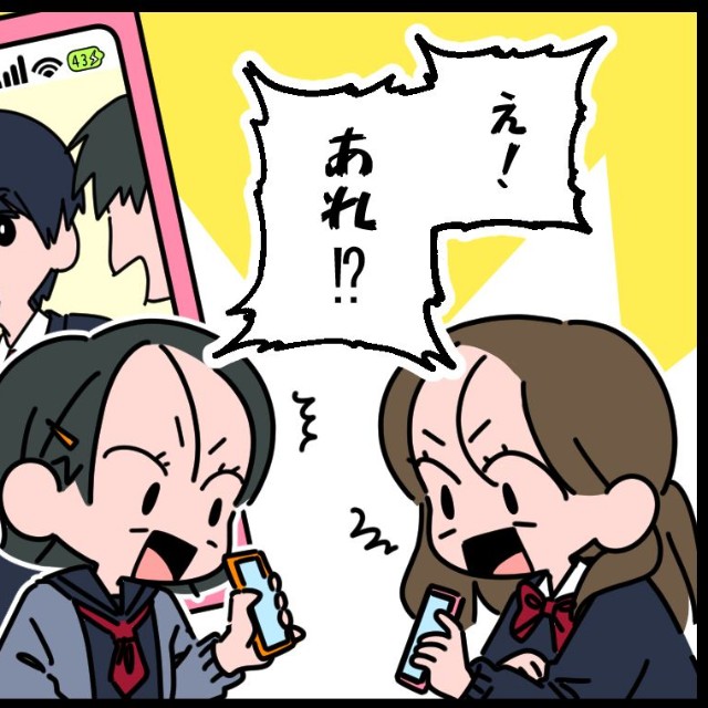 「うちの高校のかっこいい男子」談義で盛り上がる2人だが…