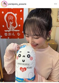 由良ゆらインスタグラム＠yurayura_yuuuraより