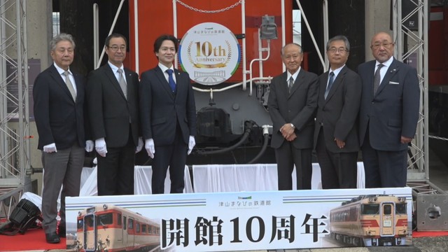 津山まなびの鉄道館が開館10周年　記念入館券を限定配布　岡山