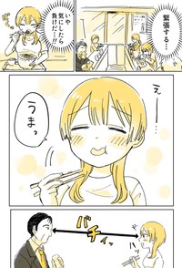 【漫画】『陰キャ女子が牛丼屋に行く話』3（豊方一香さん提供）