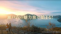 動画「JR赤穂線沿線地域ストーリー動画～赤穂線で、待っています～」より