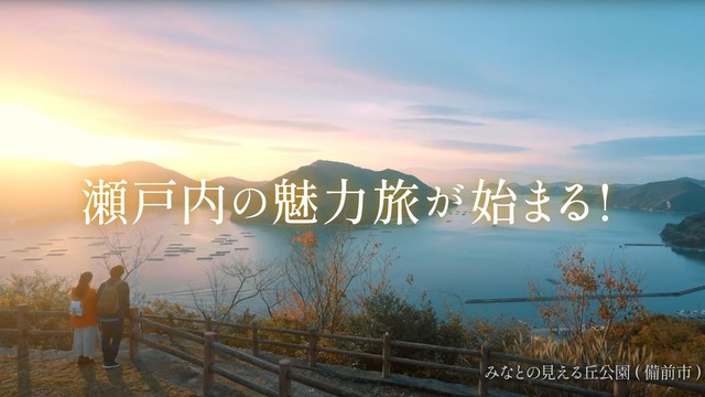 動画「JR赤穂線沿線地域ストーリー動画～赤穂線で、待っています～」より