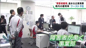 障害者雇用率が全国で９番目に低い宮城県　労働局が障害者雇用を進める企業を視察