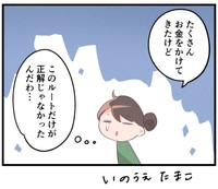 よそはよそ、わかっちゃいるけど…