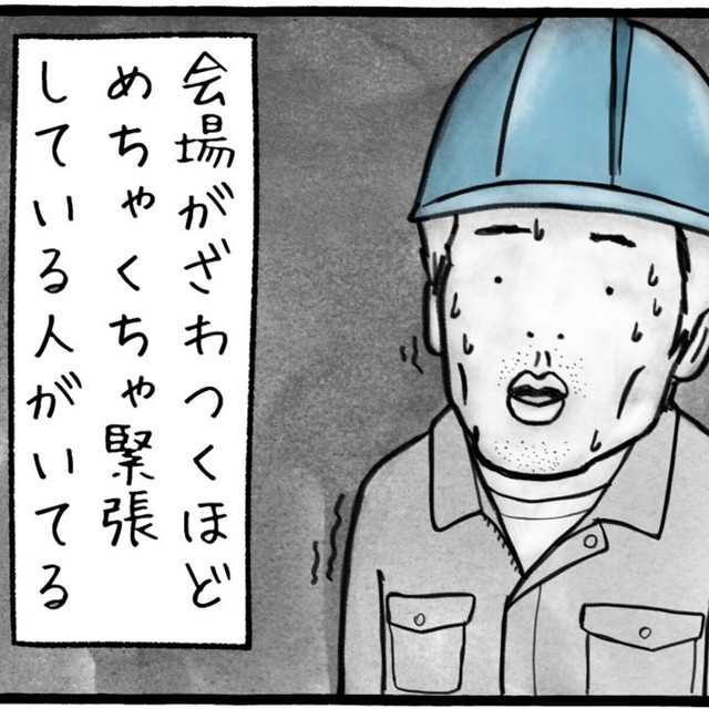 1000人以上の前で話すのは緊張する（工務店の日報さん提供）