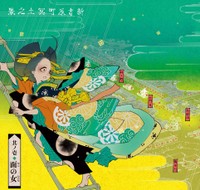 『あおのたつき』の主人公である売れっ子遊女「あお」　(C)安達智／マンガボックス