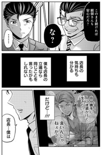 【漫画】『パワハラを断じて許さない課長の話』14（吉谷光平さん提供）