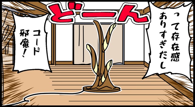実際に置いたら存在感ありあすぎた！(笑)