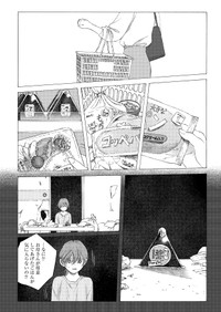 【漫画】『アンダーカレント』6　(C)冬虫カイコ／ジーオーティー