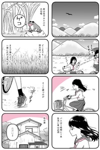 【漫画】『田舎コンプレックスの私とお金持ちの友達』23（うみの韻花さん提供）