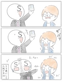 【漫画】『新卒で上場企業に就職できたのに⚪︎にかけた話』23（とうゆさん提供）