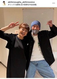 杉田あきひろインスタグラム＠akihirosugita_akihirovoiceより