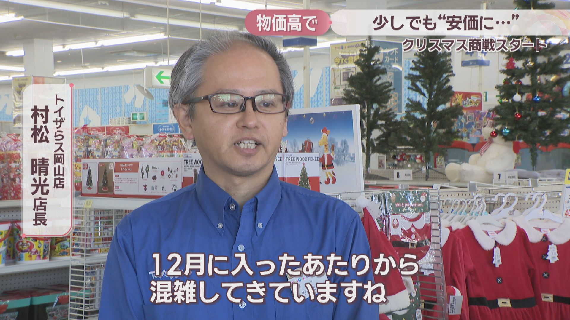 クリスマス商戦スタート 2025年人気の商品は？イチゴ価格高騰でケーキ