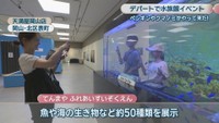 天満屋岡山店　岡山市北区表町