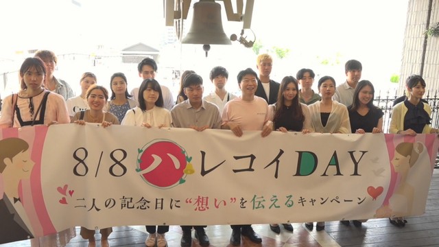 岡山県の「記念日に想いを伝える」キャンペーンのキックオフイベント