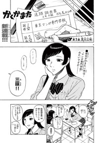 【漫画】『最強のおばあちゃんが人生を変えてくれる話』1(C)くさかべゆうへい／小学館