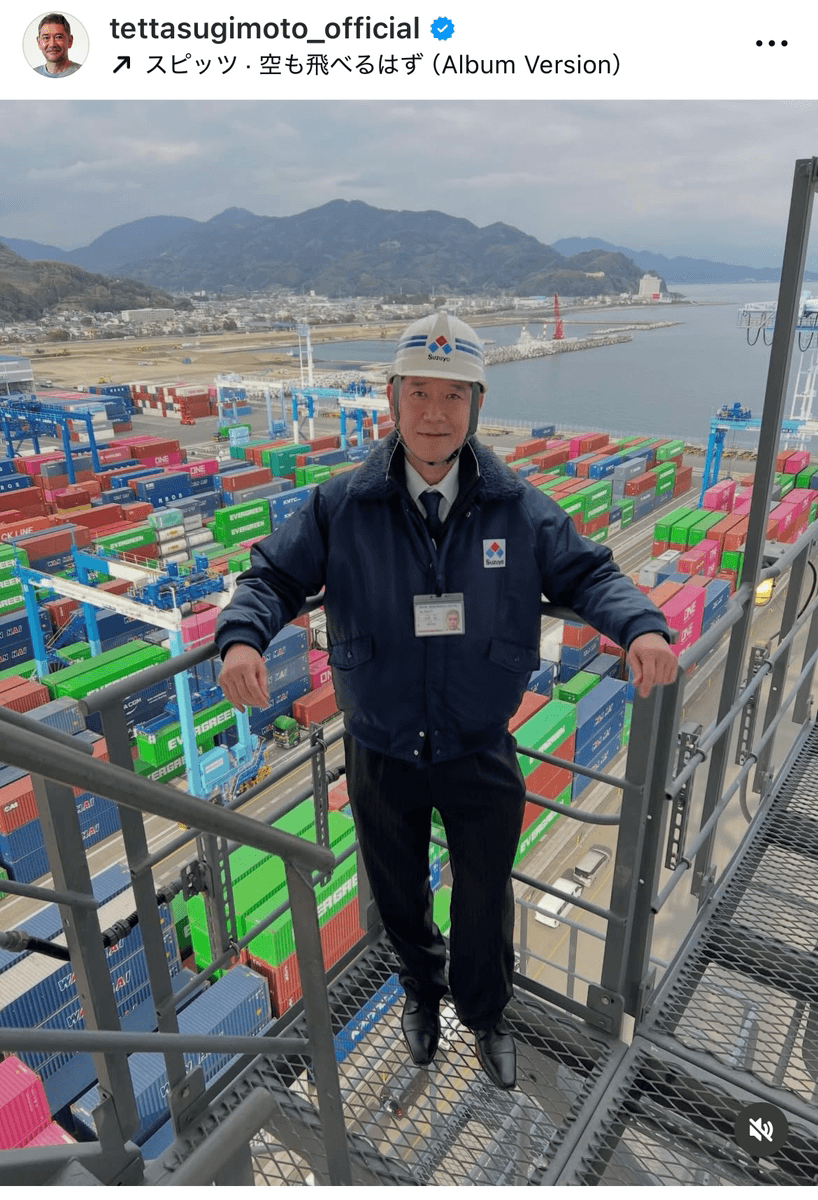 杉本哲太  Tetta Sugimoto (@tettasugimoto_official)さんのインスタグラムより