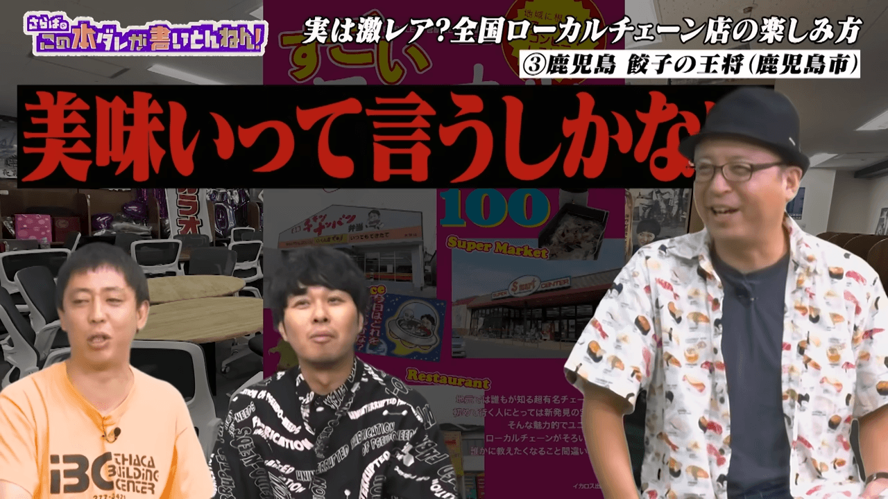 稲盛さんが厨房に立ったら美味しいって言うしかない©テレビ大阪