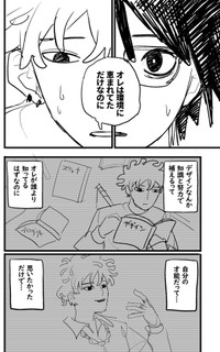 【漫画】『オレって天才だから』38　©️2026にしのり