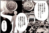 共演者から10円玉にまつわる話を聞く岩川さん　(C)水ムーちゃんねる隣の晩怖談　水村友哉