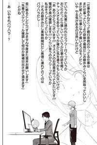 【漫画】『最近の新人教育に苦悩する中堅社員の話』16（吉谷光平さん提供）