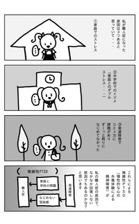 離人症の原因を自己分析したことも