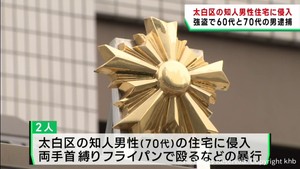仙台・太白区の知人男性に暴行し現金などを奪った疑い　男２人を逮捕