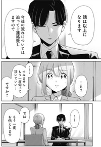 【漫画】『部下が退職代行で辞めてしまった話』34（吉谷光平さん提供）