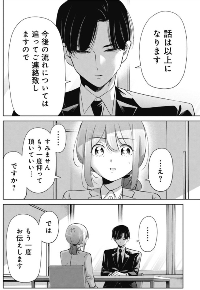 【漫画】『部下が退職代行で辞めてしまった話』34（吉谷光平さん提供）