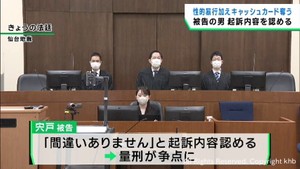 強盗致傷などの罪　初公判で被告の男が起訴内容を認める