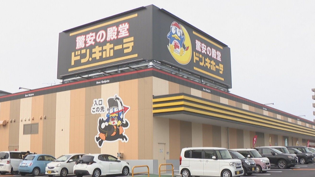 香川県内最大！ドン・キホーテ屋島店が3日オープン 人気のハブ酒を中