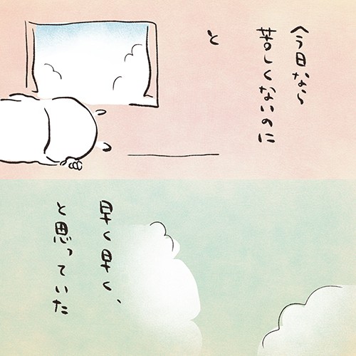 「いとしのオカメ」から（おおがさん提供）