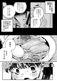 【漫画】『思い出らーめん』12　Ⓒますやまある／新潮社