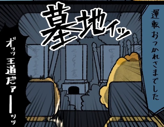 案内された先は墓地（ゆう|ノープロブレムキャットさん提供）