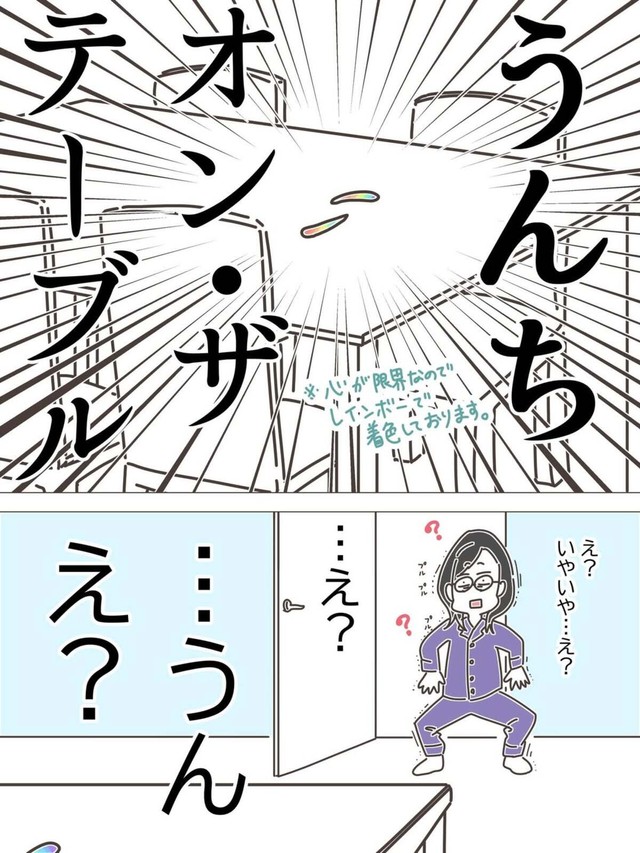 【漫画】『あなたは…どんぐり新幹線を…見たことがありますか？』2（あずさん提供）