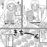 早くだけでなく美しさも求められるのが楽しい（はる華さん提供）