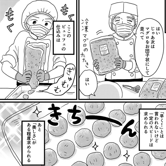 早くだけでなく美しさも求められるのが楽しい（はる華さん提供）