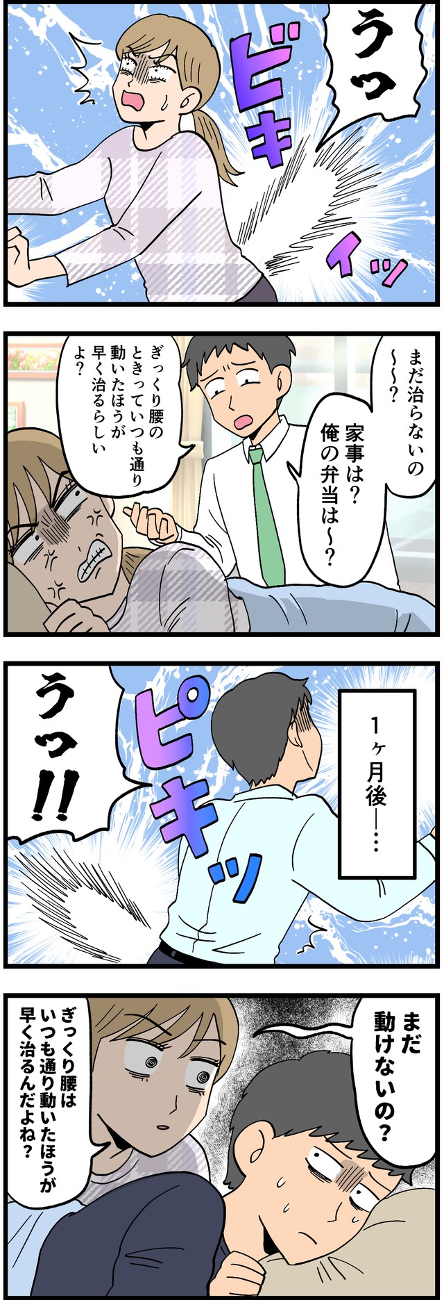 作・はいどろ漫画