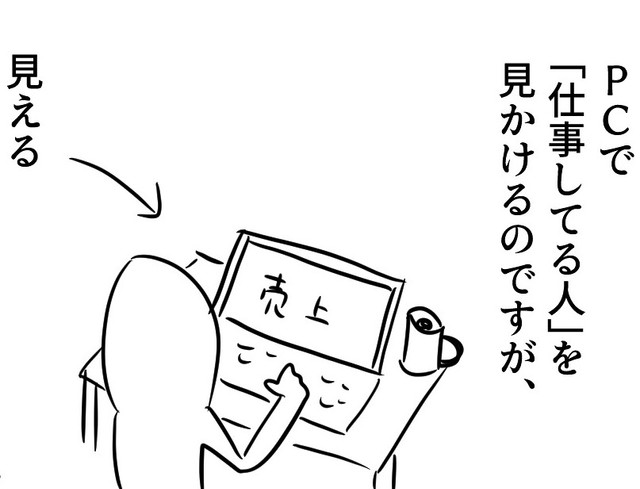 カフェで見かけるPCで仕事をしている人は情報管理的に大丈夫？（増田さん提供）