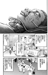 【漫画】『看護師さんの「ふつう」の1日』4　©こしのりょう／講談社