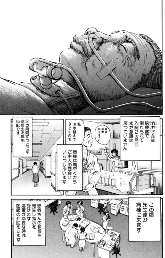 【漫画】『看護師さんの「ふつう」の1日』4　©こしのりょう／講談社