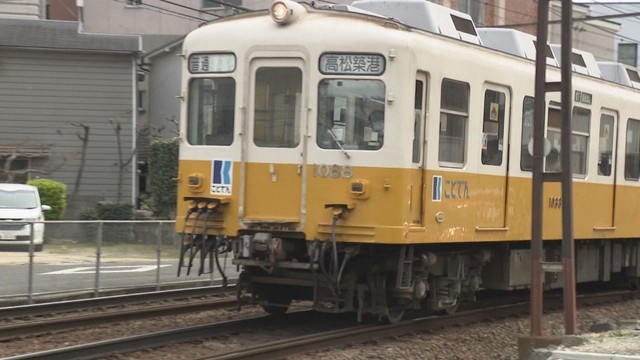 ことでん（資料）