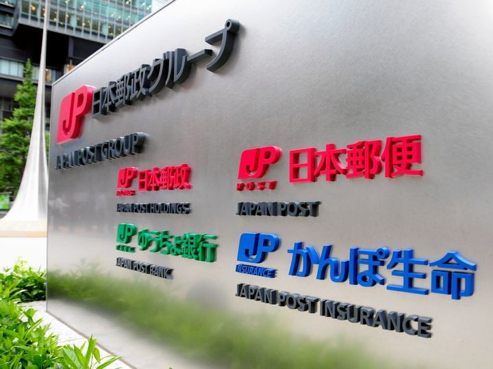 東京五輪 日本郵便 郵便物 ゆうパックの配送が遅れる可能性を発表 ツギノジダイ