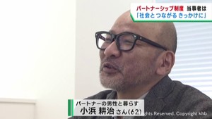 仙台市でパートナーシップ制度運用開始「より利用しやすい制度を」