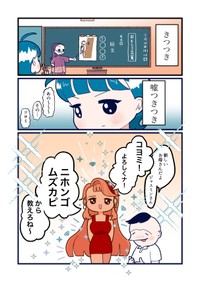 【漫画】『突然できた継母が無理すぎる話』2（まお いつかさん提供）