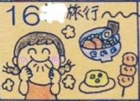 旅行を楽しむ娘さん／dozoさん（@dozosan）提供